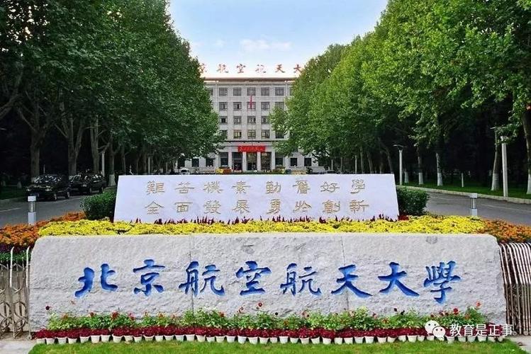 北京航空航天大學(xué)計(jì)算機(jī)與技術(shù)專業(yè)作為其優(yōu)勢(shì)專業(yè)之一,其目的就是為